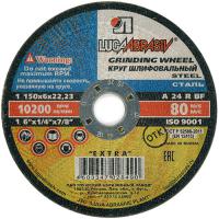 Круг шлиф. 150х6х22,2