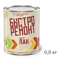 Быстролак бесцв. 0,7кг г.Ярославль