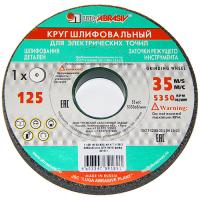 Круг шлиф. 125х20х32 на керамич. связке 64С