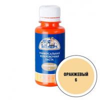 Краситель универ.№6 оранжевый 100мл Эксперт