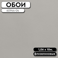 60944-04 Обои Эрисманн горячее тисн. на флиз. основе 1,06*10м