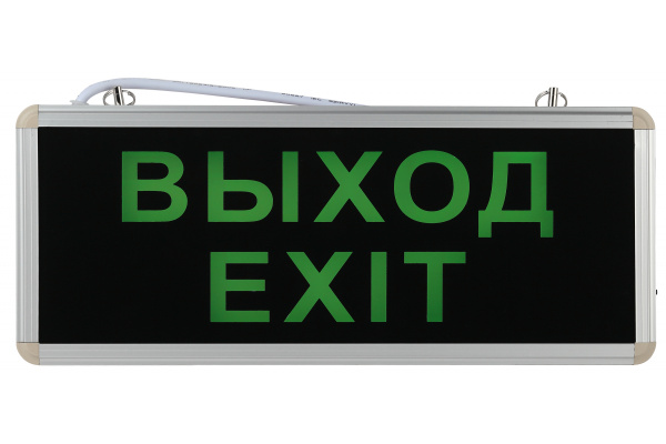 Cвет-к аварийн. светод. 3Вт 1,5ч  ВЫХОД ЭРА