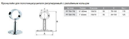 Крепеж для ПС 1" D-34 разъемный