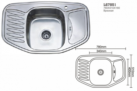 Мойка LEDEME врезная  78*51 толщ. 0,8 две чаши ДЕКОР бол. сиф. (L67851В)